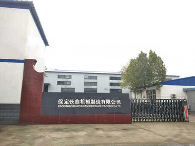 保定长鑫机械制造