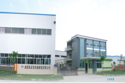 公司介绍