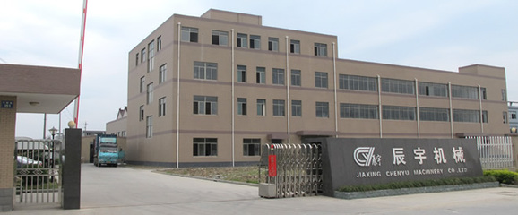 桐乡辰宇机械 2011.06.13